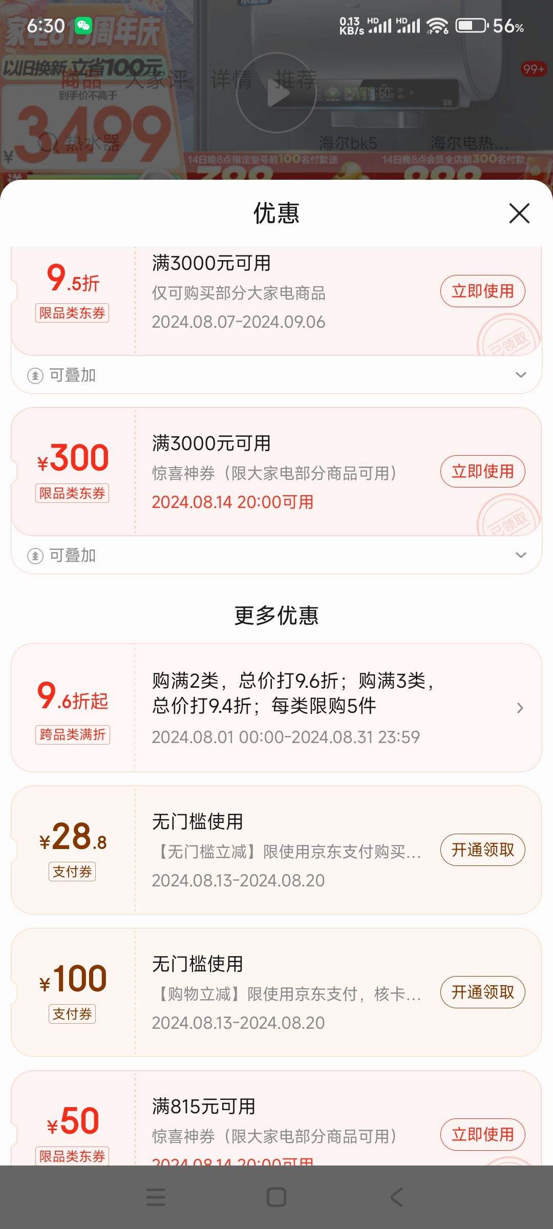 Ԥ�ۡ�plus��Ա������ȯ��������Haier��80��Сħ��BK5С��ƿ��ˮϴ������Ͱ˫�����õ���ˮ��3300W��Ƶ����EC8003HD-BK5AU1 �Ծɻ����Ż�֤��