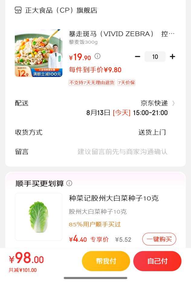 ���߰�����VIVID ZEBRA��  �ؿ� ��� ��� �� ���� ��ʳ���� Ӫ���޵��� ��������� ޼��300g�Ż�֤��