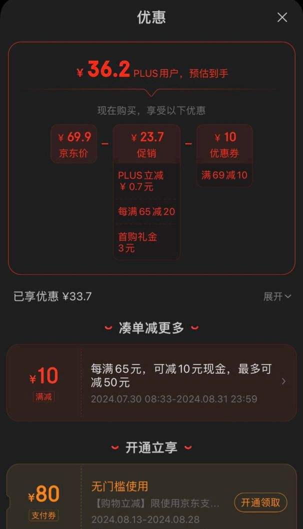 plus��Ա������ȯ�����׹����:������о��ֽ ��Face4��140��*30�� �Ż�֤��