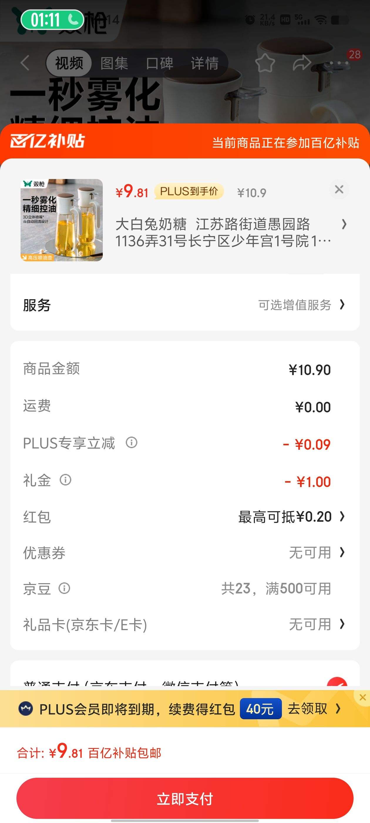 ˫ǹ   0.1��ǿ�������ͺ�240ml�Ż�֤��