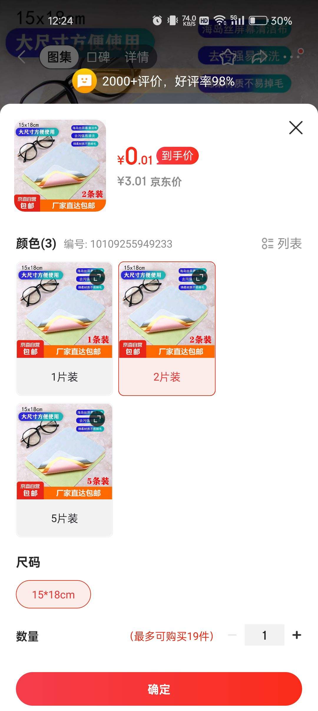 ����ȯ����Ļ��಼ �۾��� ��ͷ���� ��ϸ��ά�׹Ⲽ���᲻��ë 2Ƭװ 15*18cm�Ż�֤��