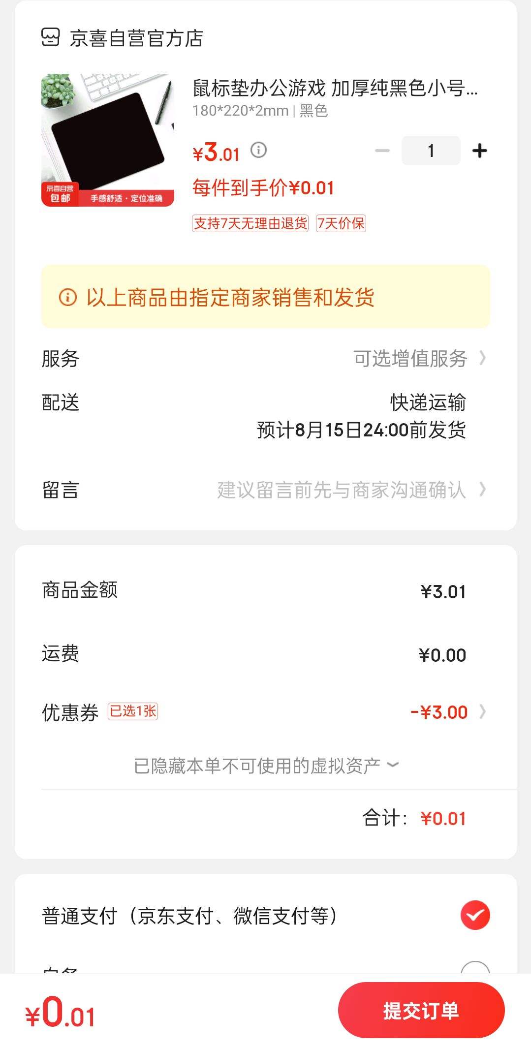 ����ȯ������ �Ӻ񴿺�ɫ 180*220*2mm �Ż�֤��