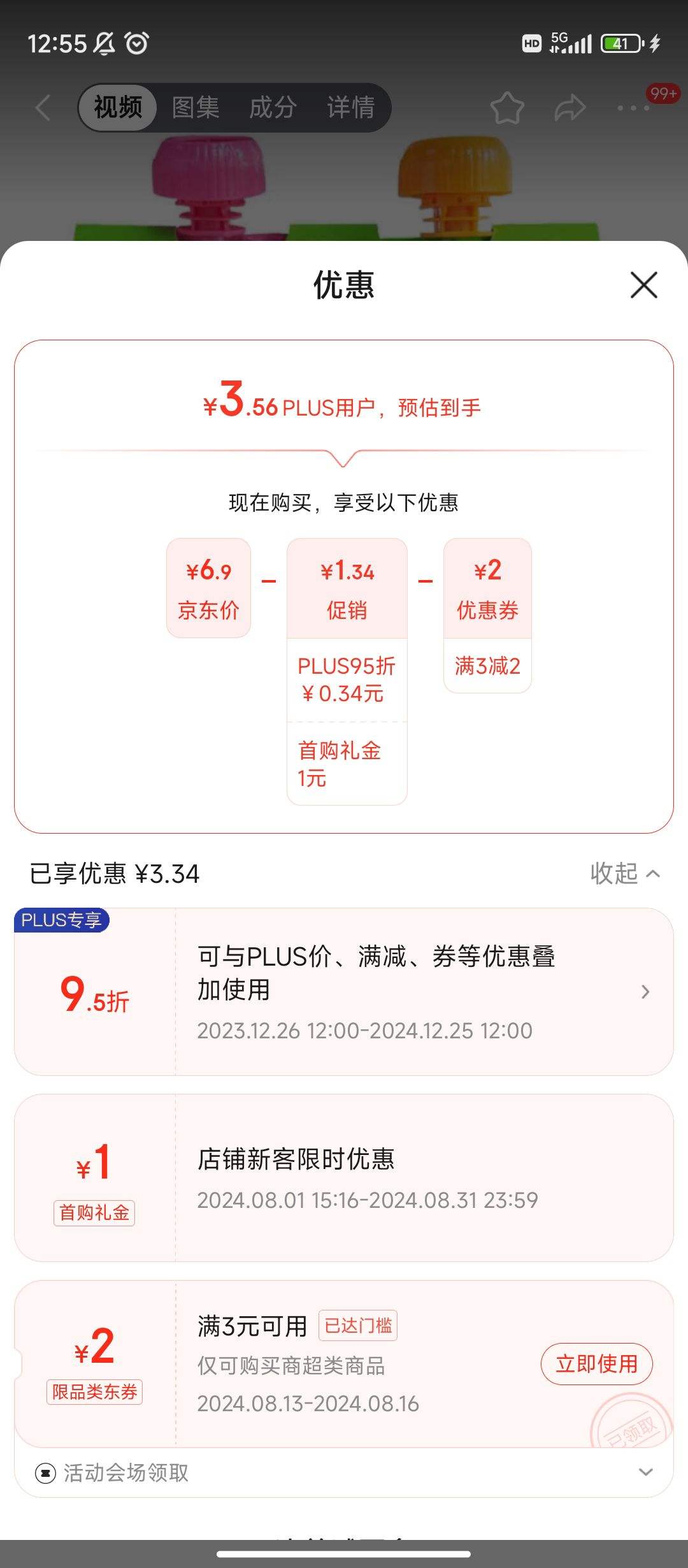 ���׹�������ȯ������plus:������ ��ݮâ���������� 156g��1�ԣ��Ż�֤��