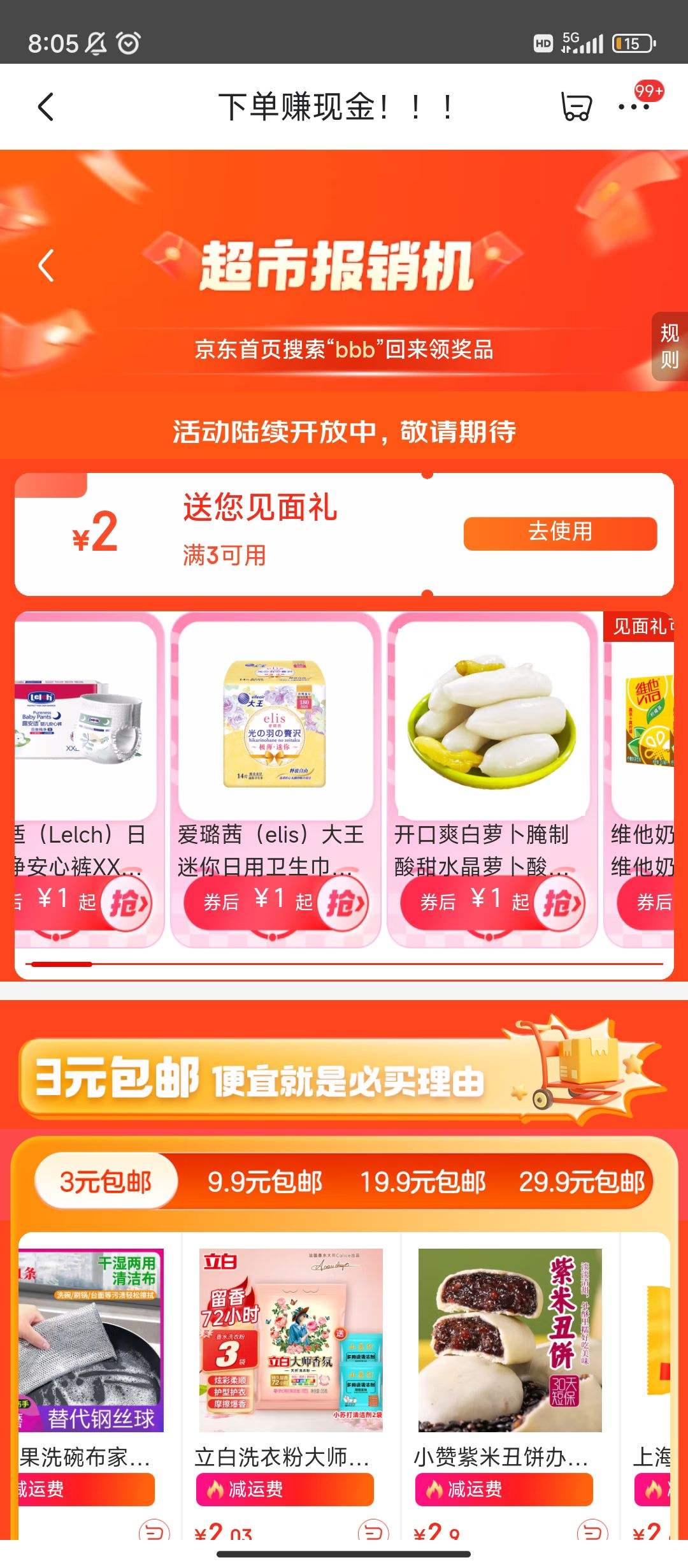 ���׹�������ȯ������plus:������ ��ݮâ���������� 156g��1�ԣ��Ż�֤��