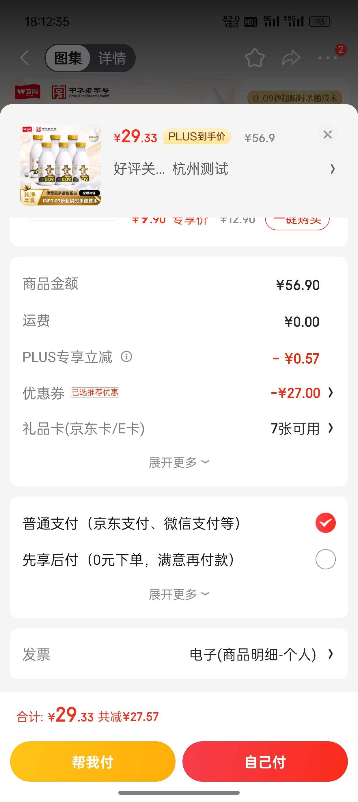 �ٲ�ȯ��plus��Ա:���� ������ƿ �������� 450ml*6ƿ�Ż�֤��