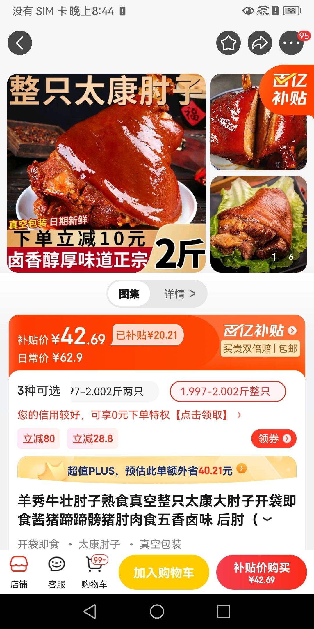 ����ţ׳������ʳ�����ֻ̫�������ӿ�����ʳ���������o������ʳ����±ζ ���⣨�����ʺ������ˣ� 1.997-2.002����ֻ�Ż�֤��