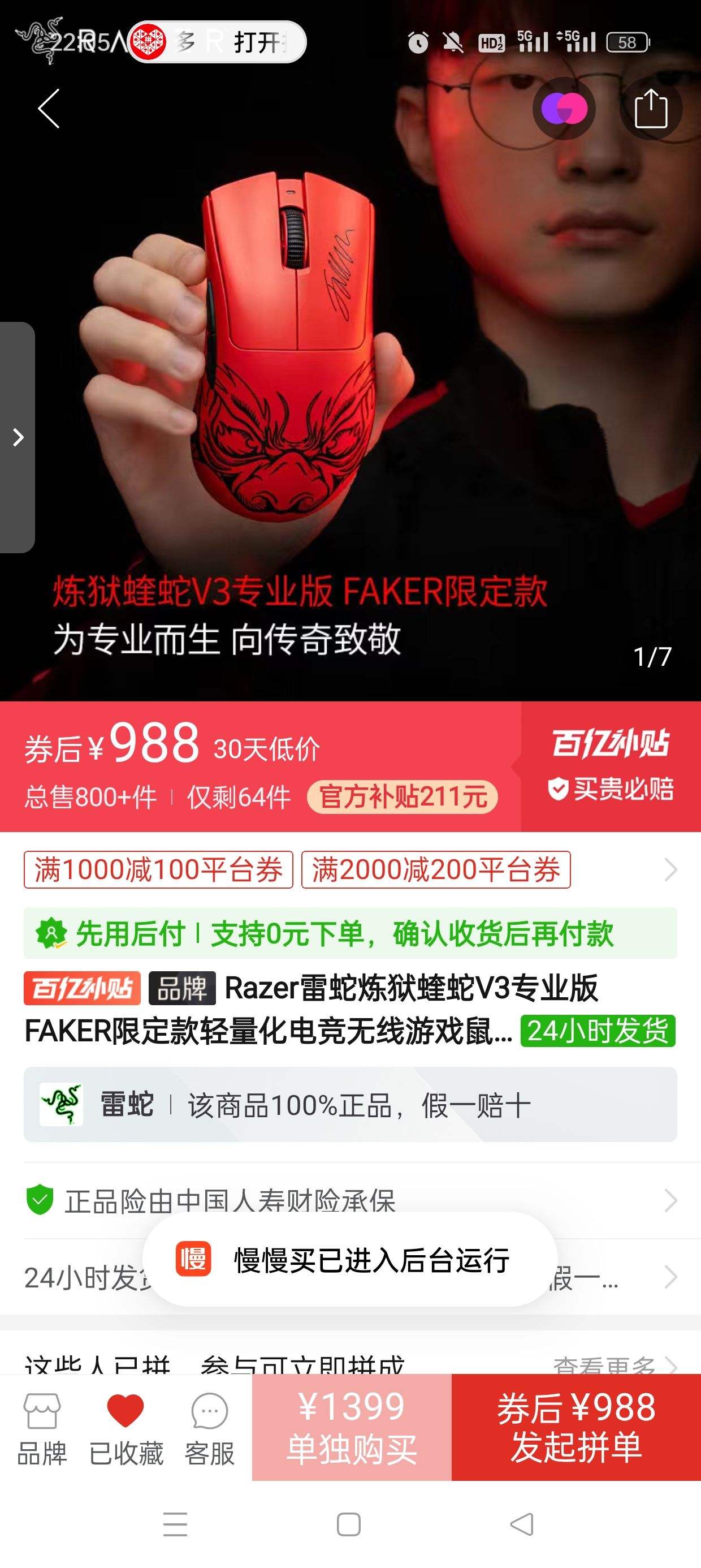 ƴ�����ڲ���:Razer������������V3רҵ��FAKER�޶����������羺������Ϸ����Ż�֤��