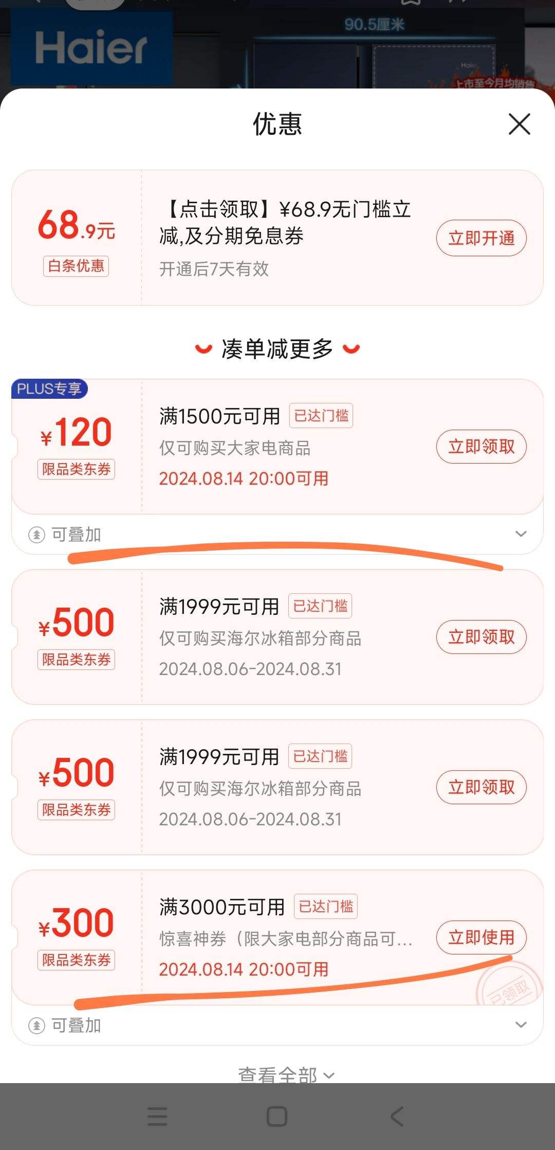 14��20�㡢�ٽ��ۡ�����ȯ��PLUS��Ա��Haier ���� ����ϵ�� BCD-618WGHSSEDBL �Կ��ű��� 618L�Ż�֤��