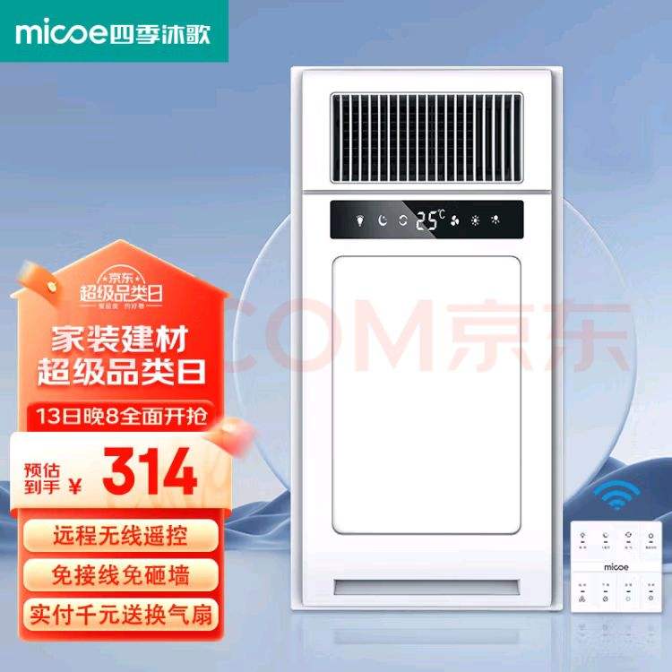 �ļ���裨MICOE�����ܰ˺�һ����ң�ط�ůԡ��ů����������һ�弯�ɵ���������� �˺�һ�����ᴥ���߷�ů�Ż�֤��