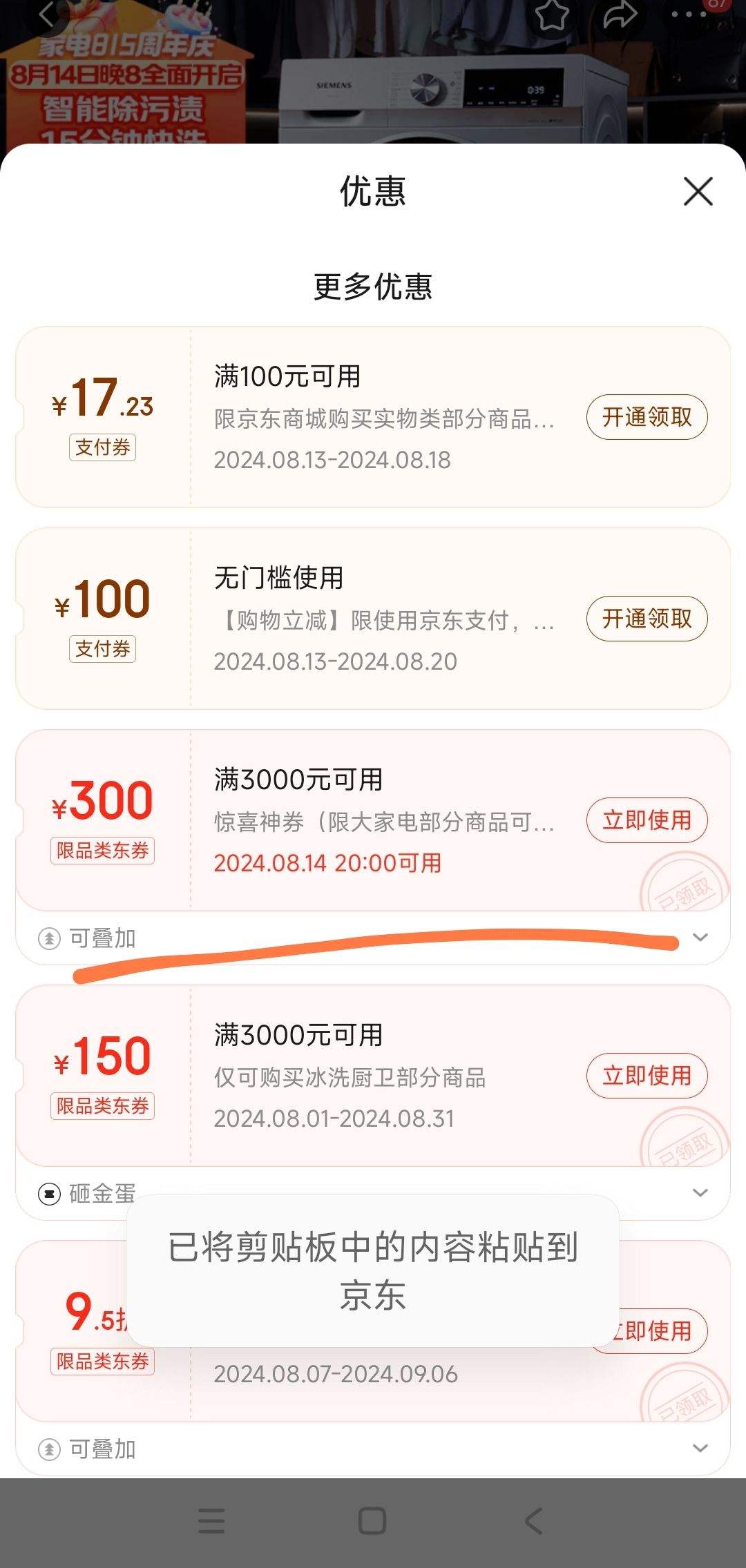 Ԥ�ۡ�PLUS��Ա������ȯ:  SIEMENS ������ iQ300 10�����Ͳϴ�»�ȫ�Զ� ���ܳ��� ǿЧ���� ��ëϴ 15���ӿ�ϴ ���½�Ͳϴ  108AW�Ż�֤��