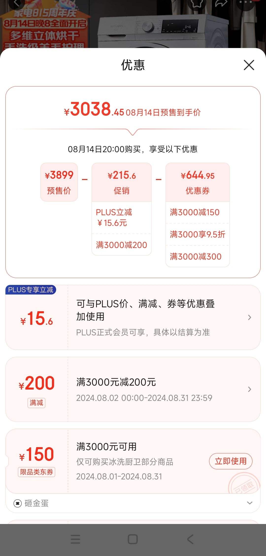 Ԥ�ۡ�PLUS��Ա������ȯ:  SIEMENS ������ iQ300 10���� ��Ͳϴ�»� ȫ�Զ������ ϴ��һ�� �������� ��ëϴ ����Խ� ��ά������ 1004W�Ż�֤��