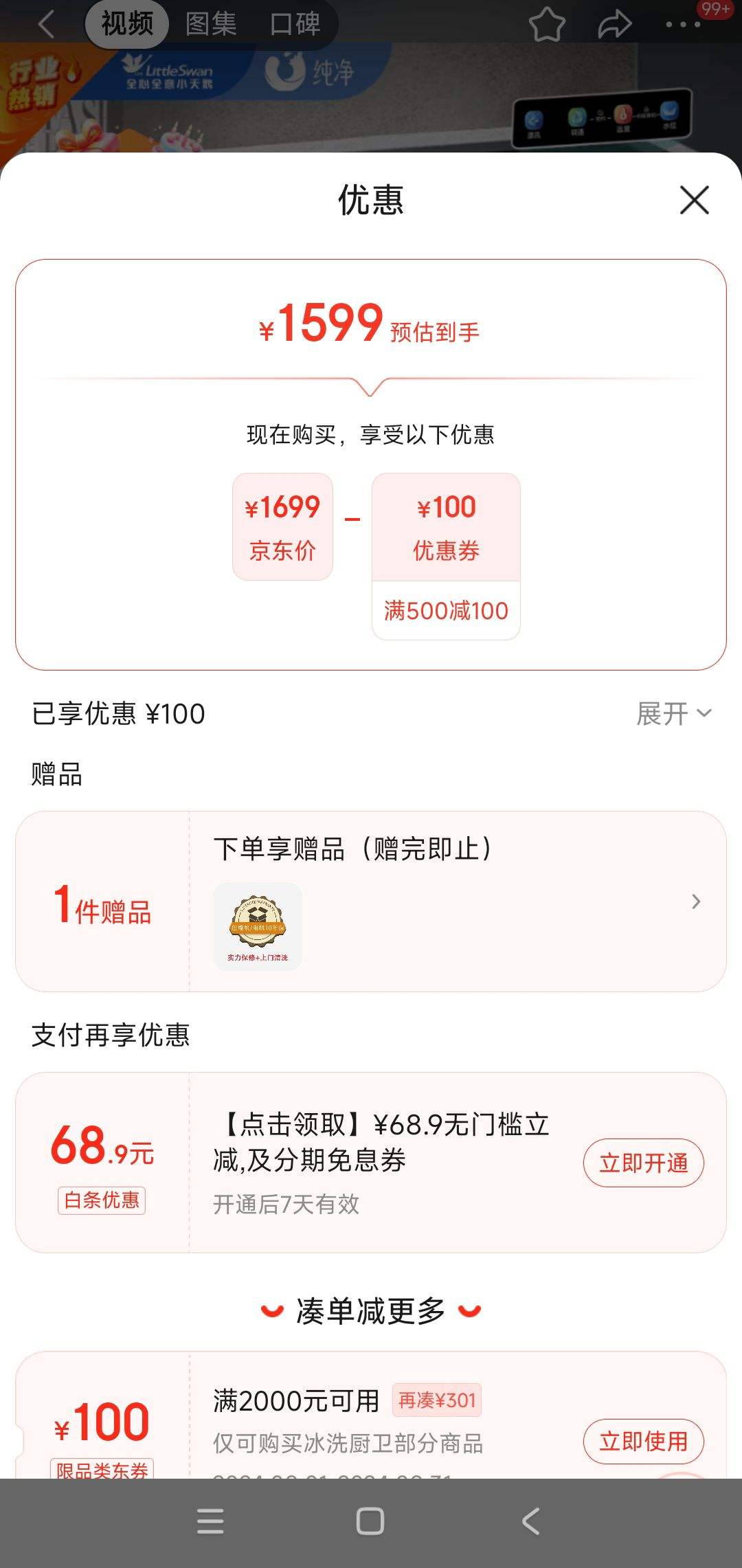 14��20�㡢PLUS��Ա������ȯ����LittleSwan С��� ��Ͳϴ�»� TG100APURE 10�����Ż�֤��