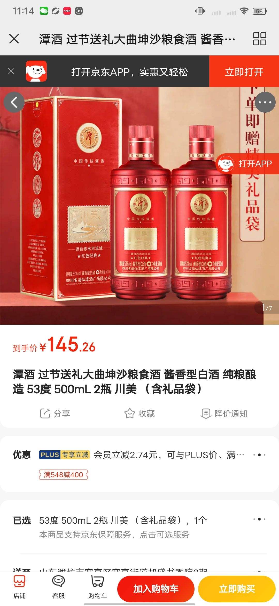 ̶��  �����Ͱ׾� �������� 53�� 500mL 2ƿ ���� ������Ʒ�����Ż�֤��