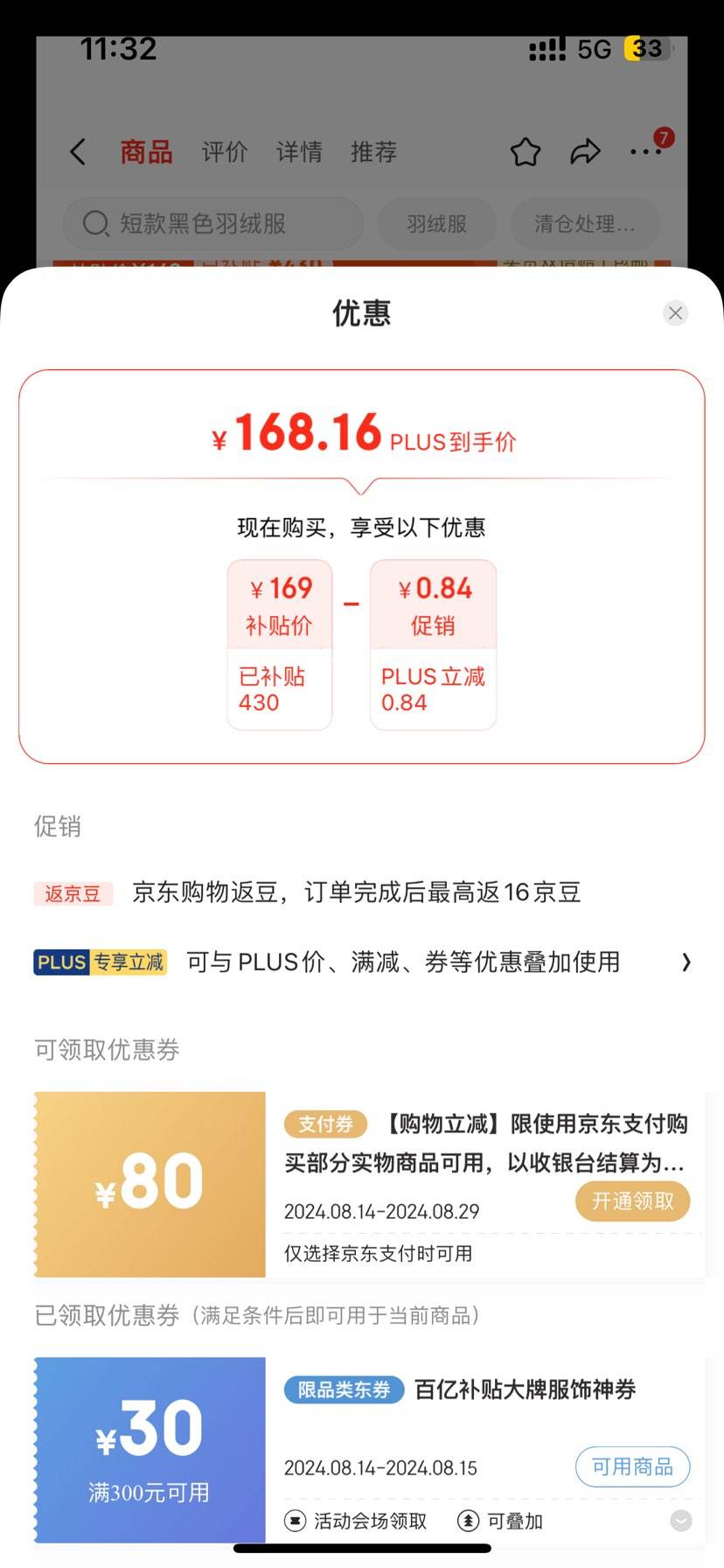 ��¹�̿����޷�Ů2024�귴��������ů��ñѧ���������С����ͨ������ ��ɫ XL���Ƽ�130-145��Ż�֤��