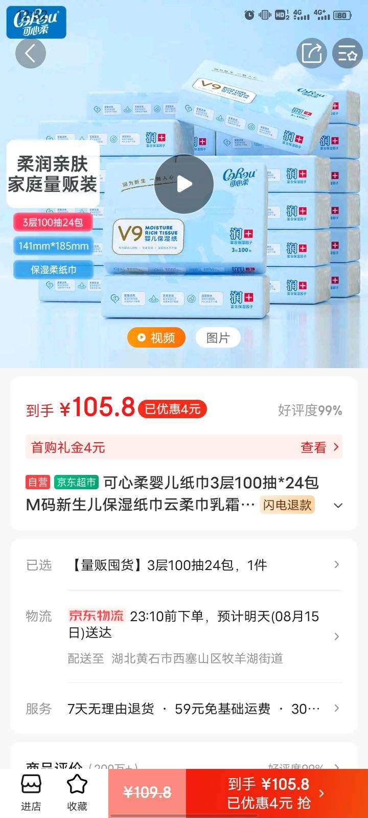 ������Ӥ��ֽ��3��100��*24��M����������ʪֽ���������˪ֽ��ֽ��ֽ���Ż�֤��