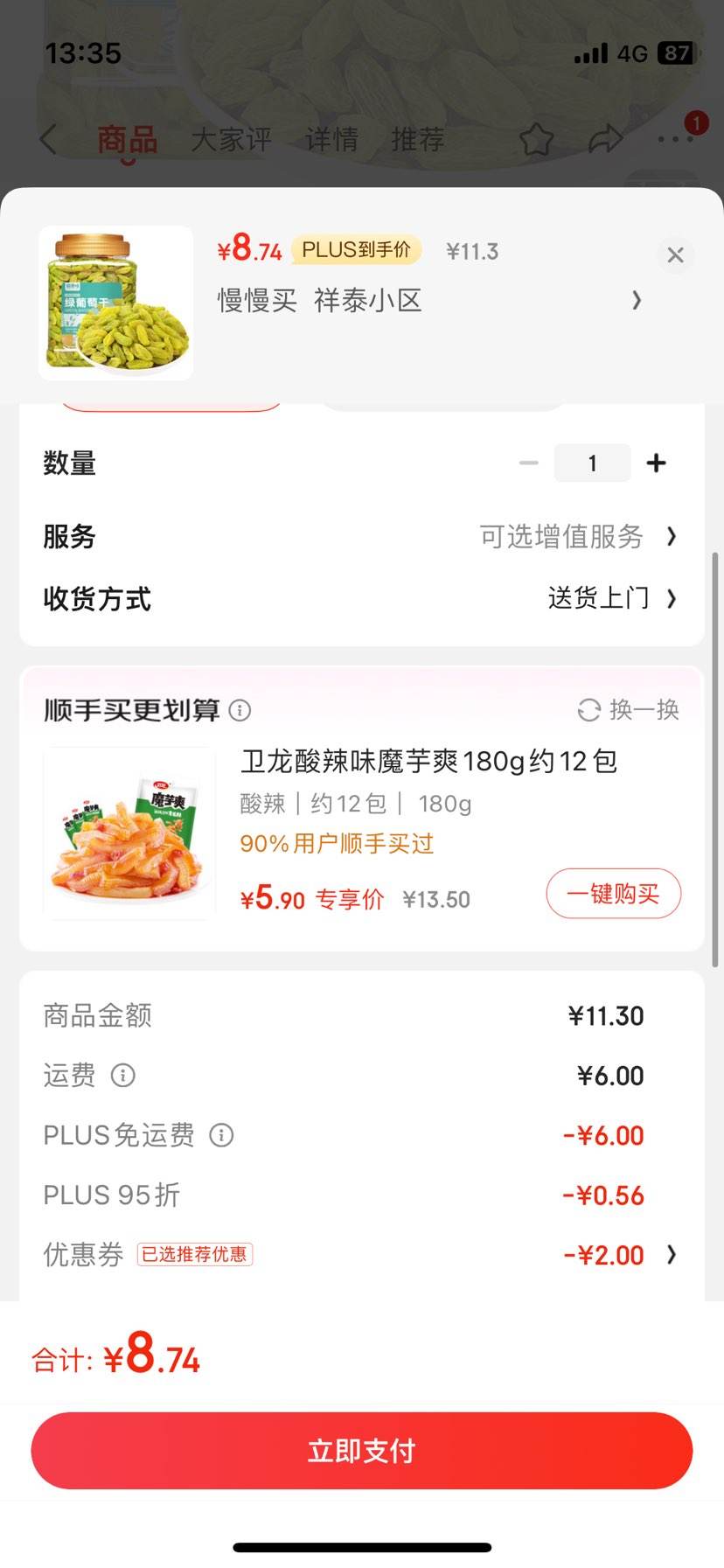 ����ȯ������ζ�����Ѹ�500g�½��ز������۽���ʳ����������ʳ�Ż�֤��