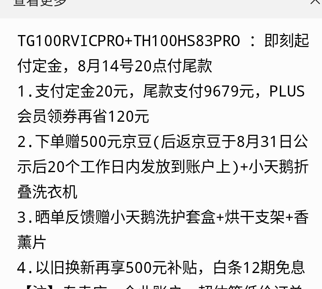 �ٽ��ۡ�Ԥ�ۡ�����ȯ��PLUS��Ա��LittleSwan С��� С��÷2.0 ϴ����װ10KG ��Ͳϴ�»�+��Ƶ�ȱú�ɻ�TG100RVICPRO+83PRO�Ż�֤��