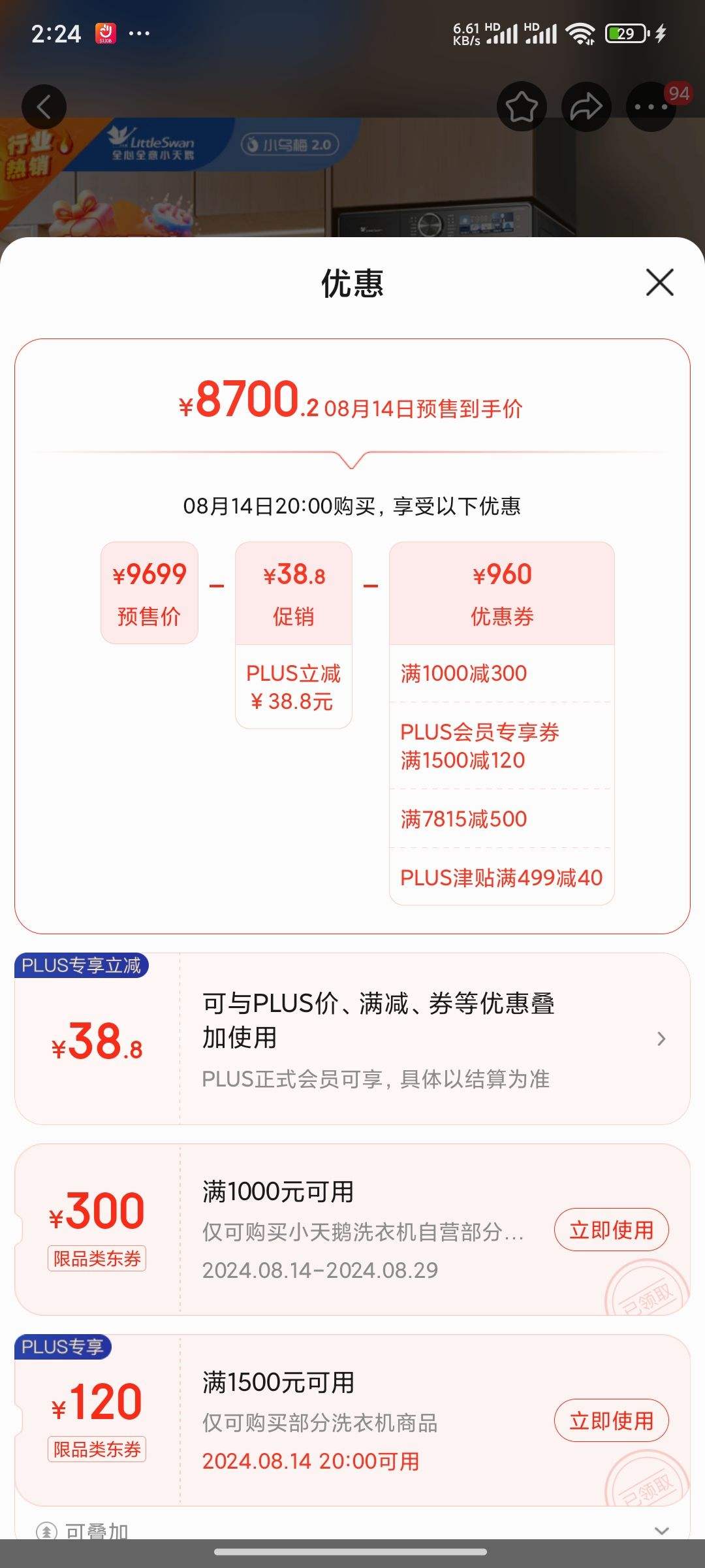 �ٽ��ۡ�Ԥ�ۡ�����ȯ��PLUS��Ա��LittleSwan С��� С��÷2.0 ϴ����װ10KG ��Ͳϴ�»�+��Ƶ�ȱú�ɻ�TG100RVICPRO+83PRO�Ż�֤��