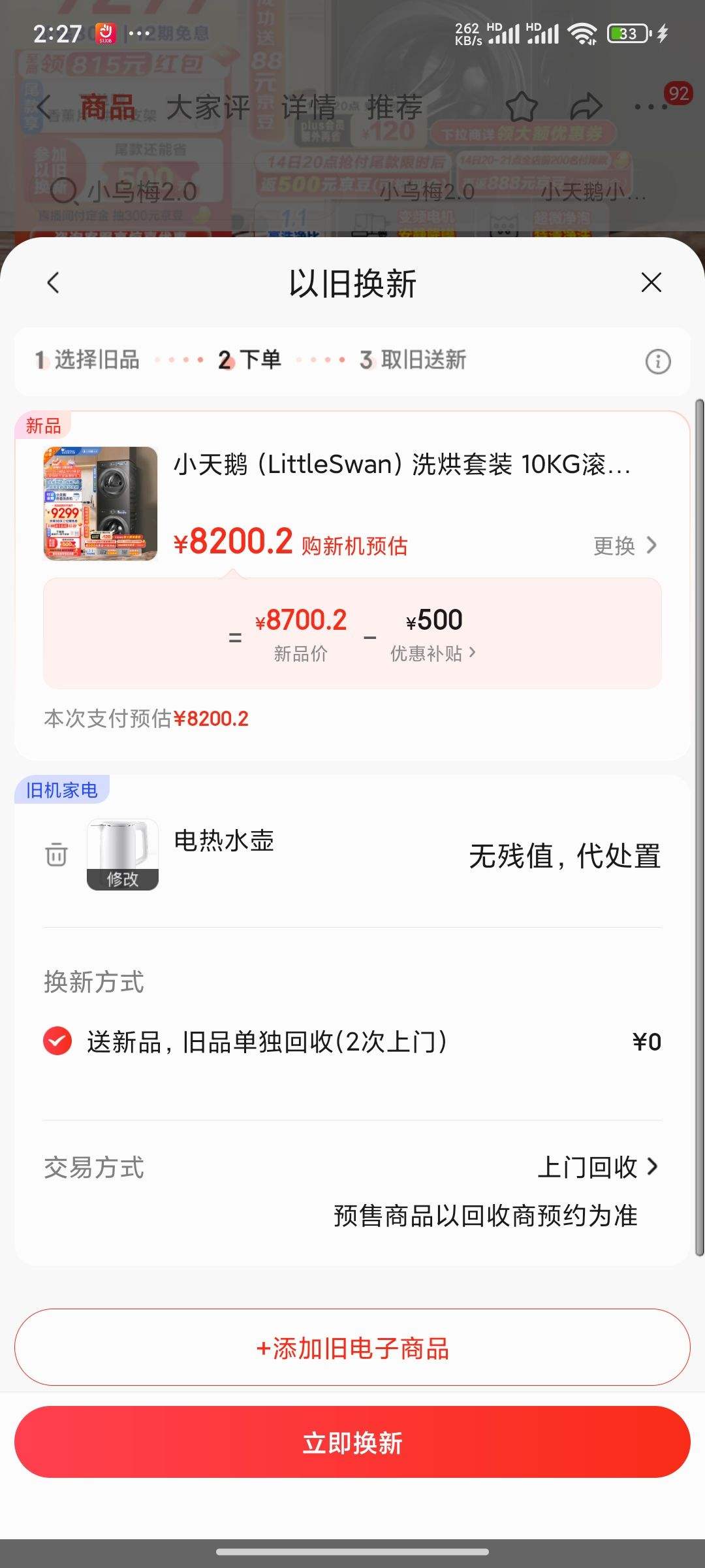 �ٽ��ۡ�Ԥ�ۡ�����ȯ��PLUS��Ա��LittleSwan С��� С��÷2.0 ϴ����װ10KG ��Ͳϴ�»�+��Ƶ�ȱú�ɻ�TG100RVICPRO+83PRO�Ż�֤��