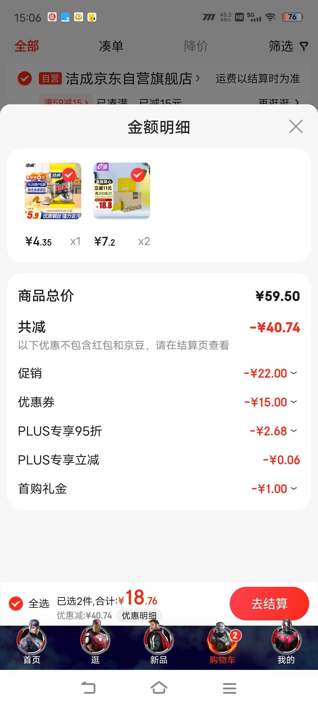 ��յ������׵���Plus��Ա������ȯ:e�౳������������ 45*59cm200ֻ*2���Ż�֤��