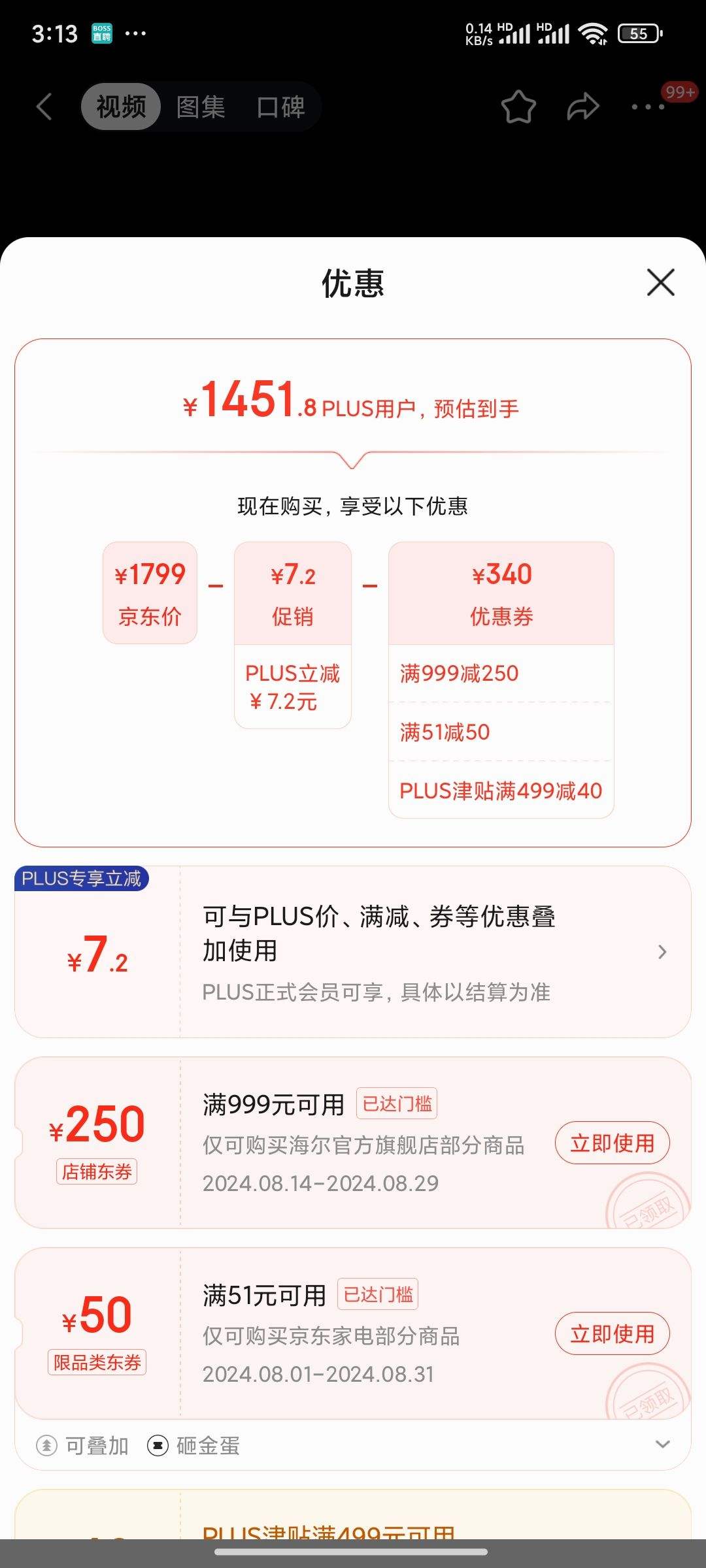 ����ȯ��Plus��Ա��Haier ������1.08ϴ���ȡ���Ͳϴ�»� BLDC��Ƶ��� �������� ��������ϴ��޹ Ͳ�Խ� 10���� EG100MATE2S+�յ��Ż�֤��