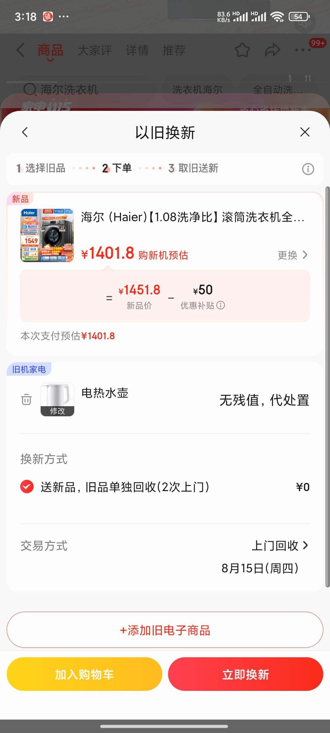 ����ȯ��Plus��Ա��Haier ������1.08ϴ���ȡ���Ͳϴ�»� BLDC��Ƶ��� �������� ��������ϴ��޹ Ͳ�Խ� 10���� EG100MATE2S+�յ��Ż�֤��