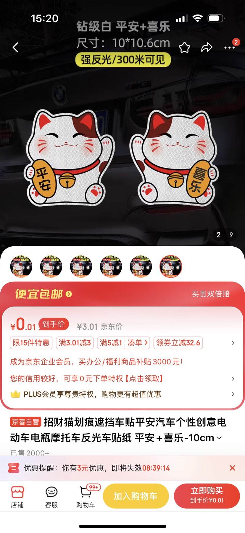 ��ȯ���ϣ��в�è�����ڵ����� ƽ��+ϲ��-10cmС�š��꼶���⡿�Ż�֤��