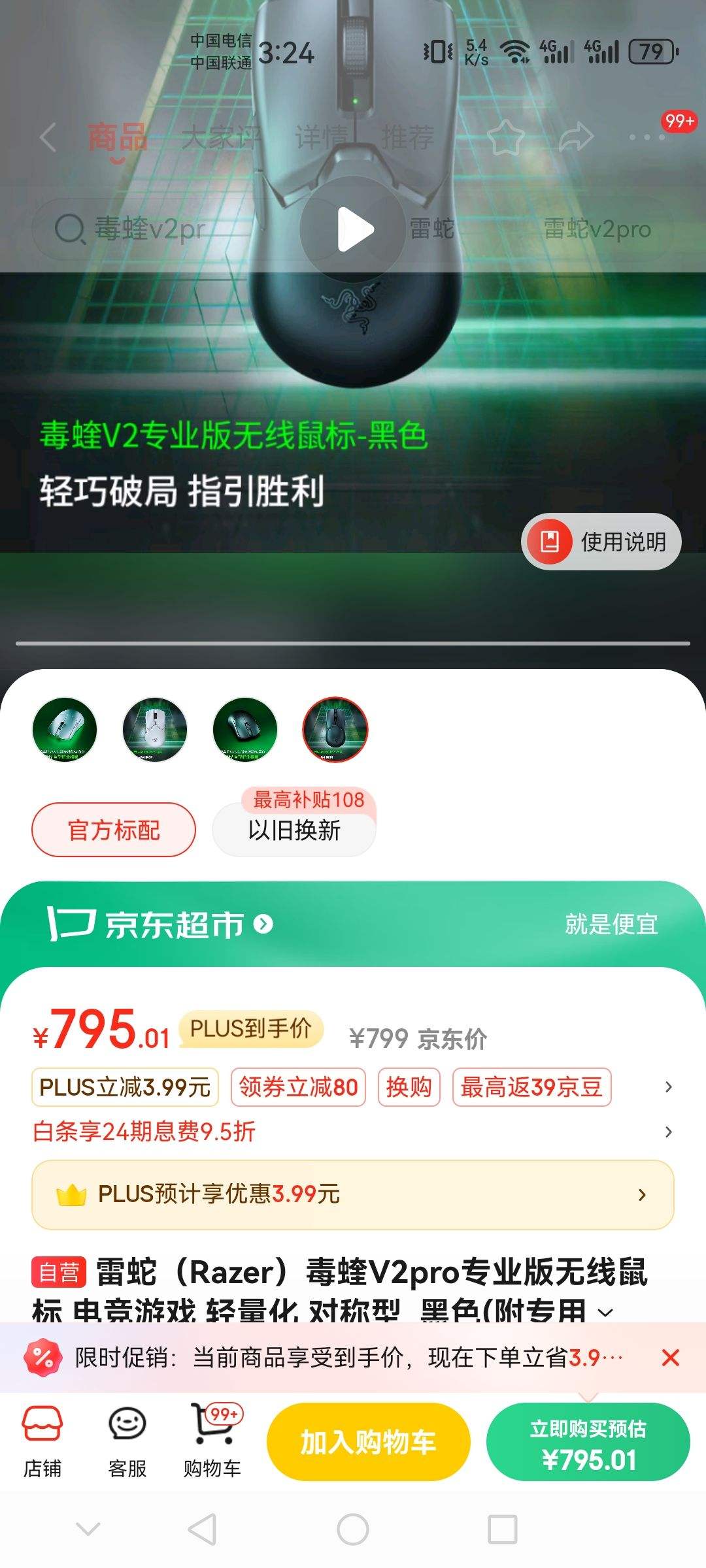 ���ߣ�Razer������V2proרҵ��������� �羺��Ϸ ������ �Գ���  ��ɫ(��ר�÷�����+Type-C���ӿ�)�Ż�֤��