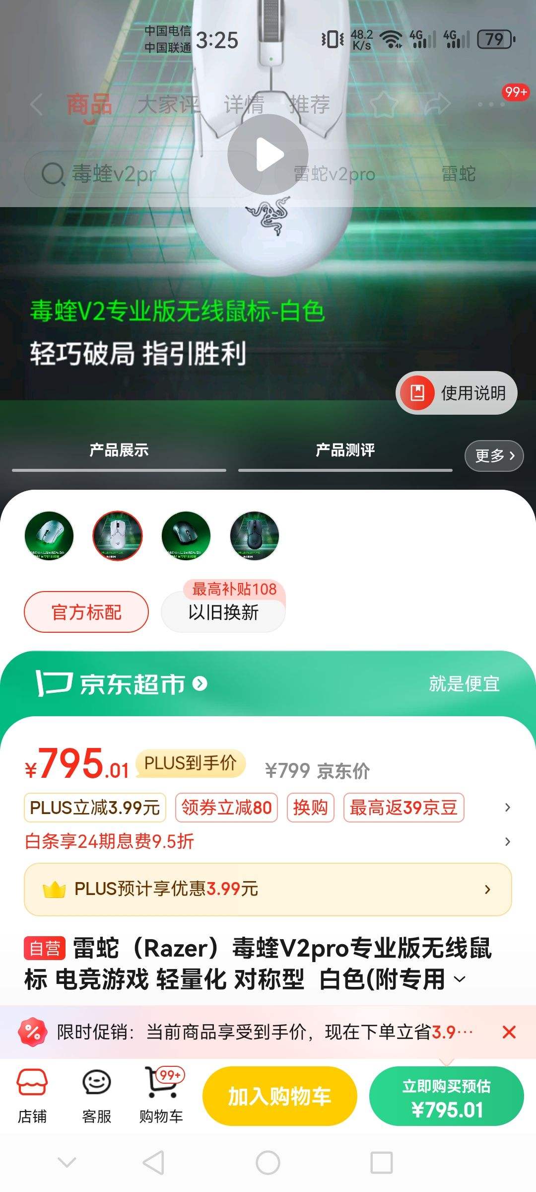 ���ߣ�Razer������V2proרҵ��������� �羺��Ϸ ������ �Գ���  ��ɫ(��ר�÷�����+Type-C���ӿ�)������Ӫ�Ż�֤��