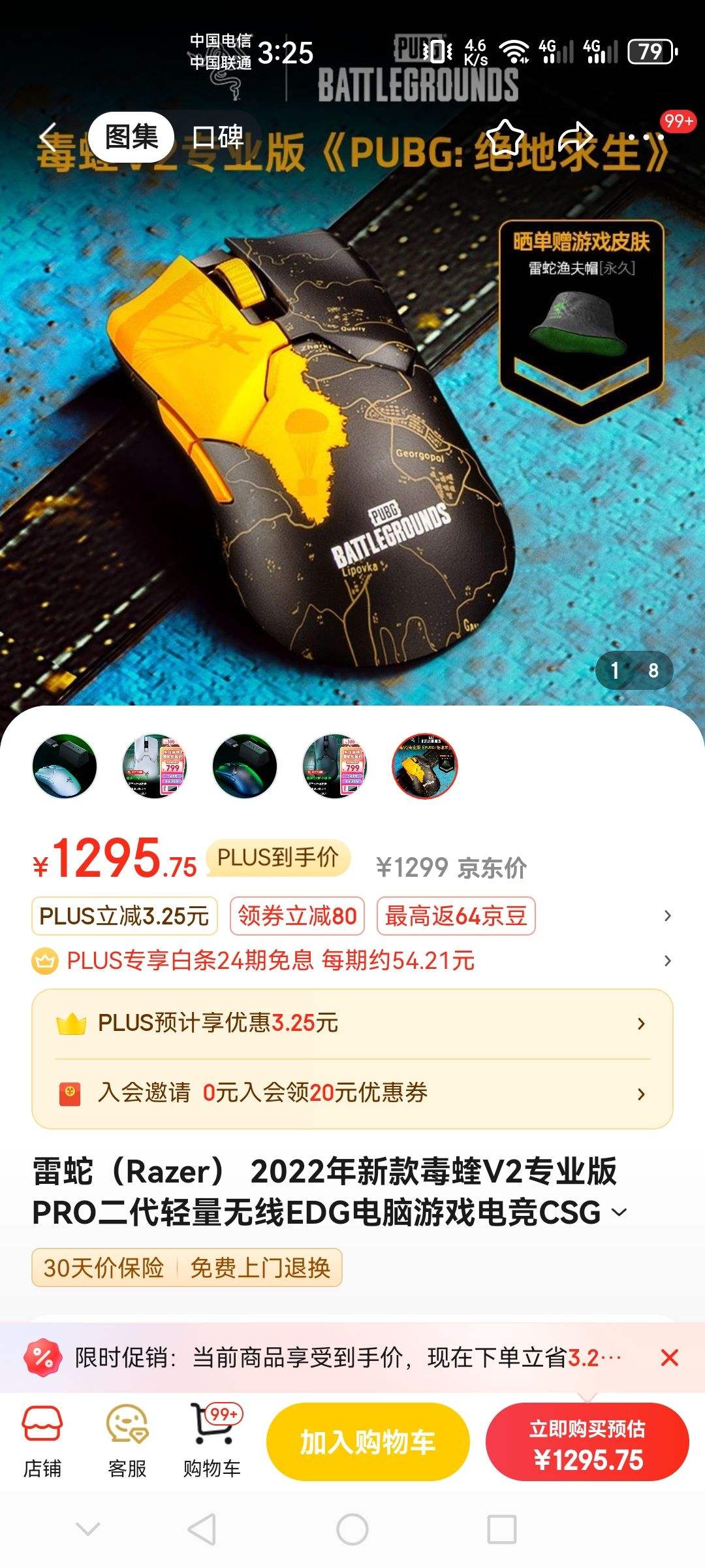 ���ߣ�Razer�� 2022���¿��V2רҵ��PRO������������EDG������Ϸ�羺CSGO��������� PUBG������ ������꡿����v2רҵ���Ż�֤��