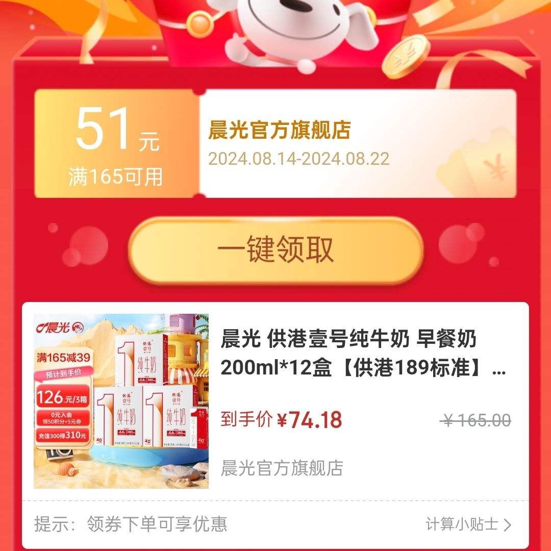 PLUS��Ա��������ҵ ����Ҽ�� ȫ֬��ţ�� 200ml*12��*3�� �Ż�֤��