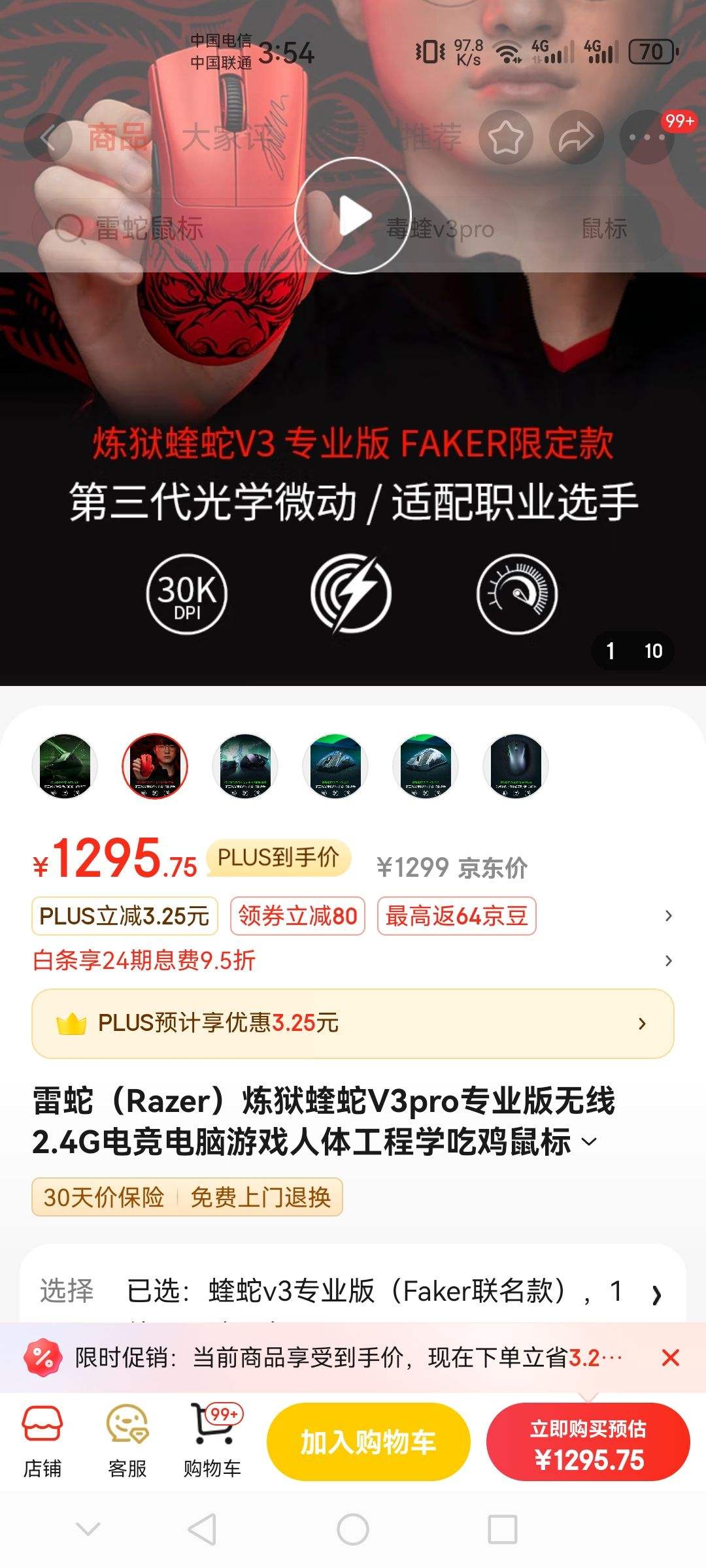 ���ߣ�Razer����������V3proרҵ������2.4G�羺������Ϸ���幤��ѧ�Լ����������������幤ѧ��� ����v3רҵ�棨Faker������Ż�֤��