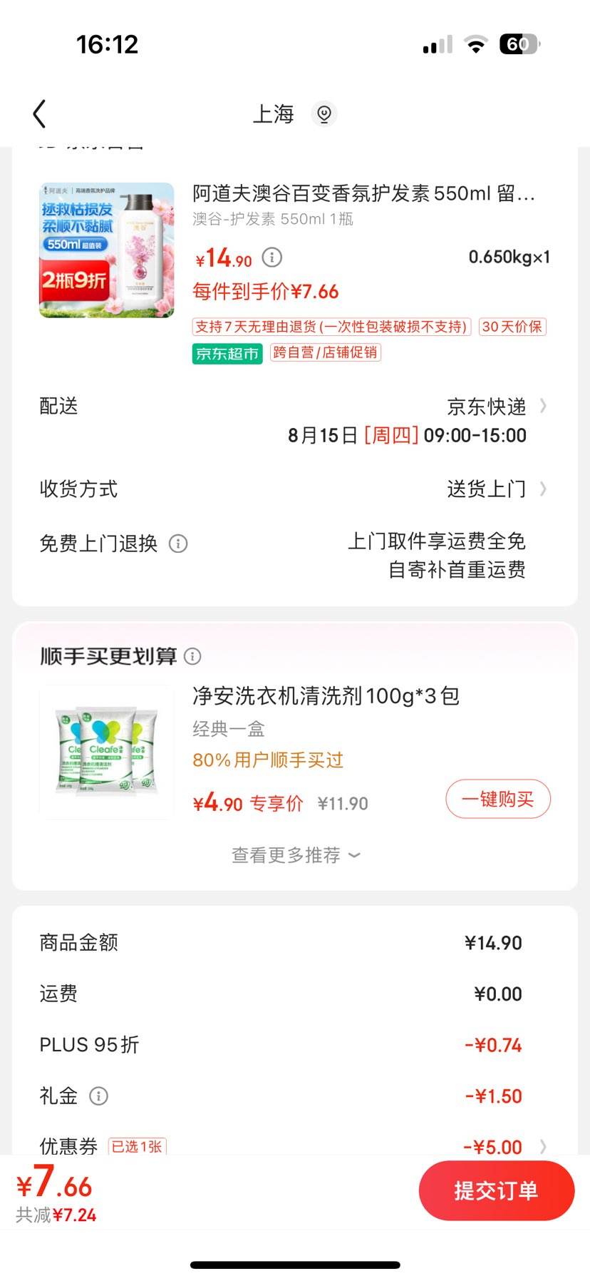 plus������ȯ��������ĹȰٱ���ջ�����550ml �Ż�֤��