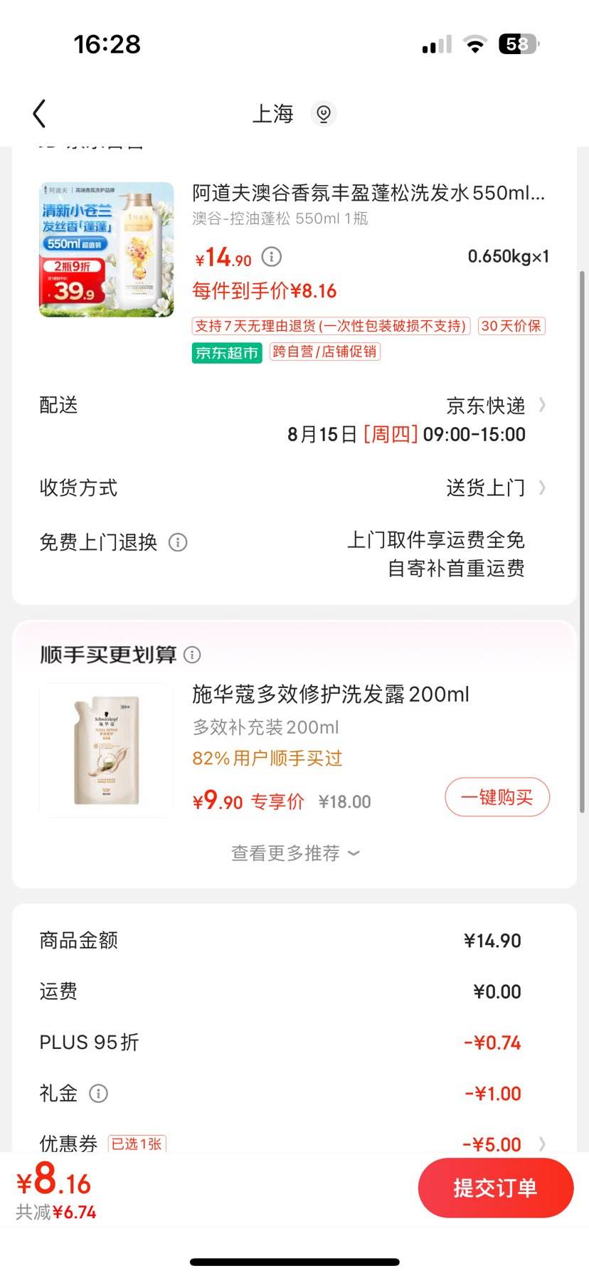 plus������ȯ�������� �Ĺ���շ�ӯ����ϴ��ˮ550ml �Ż�֤��