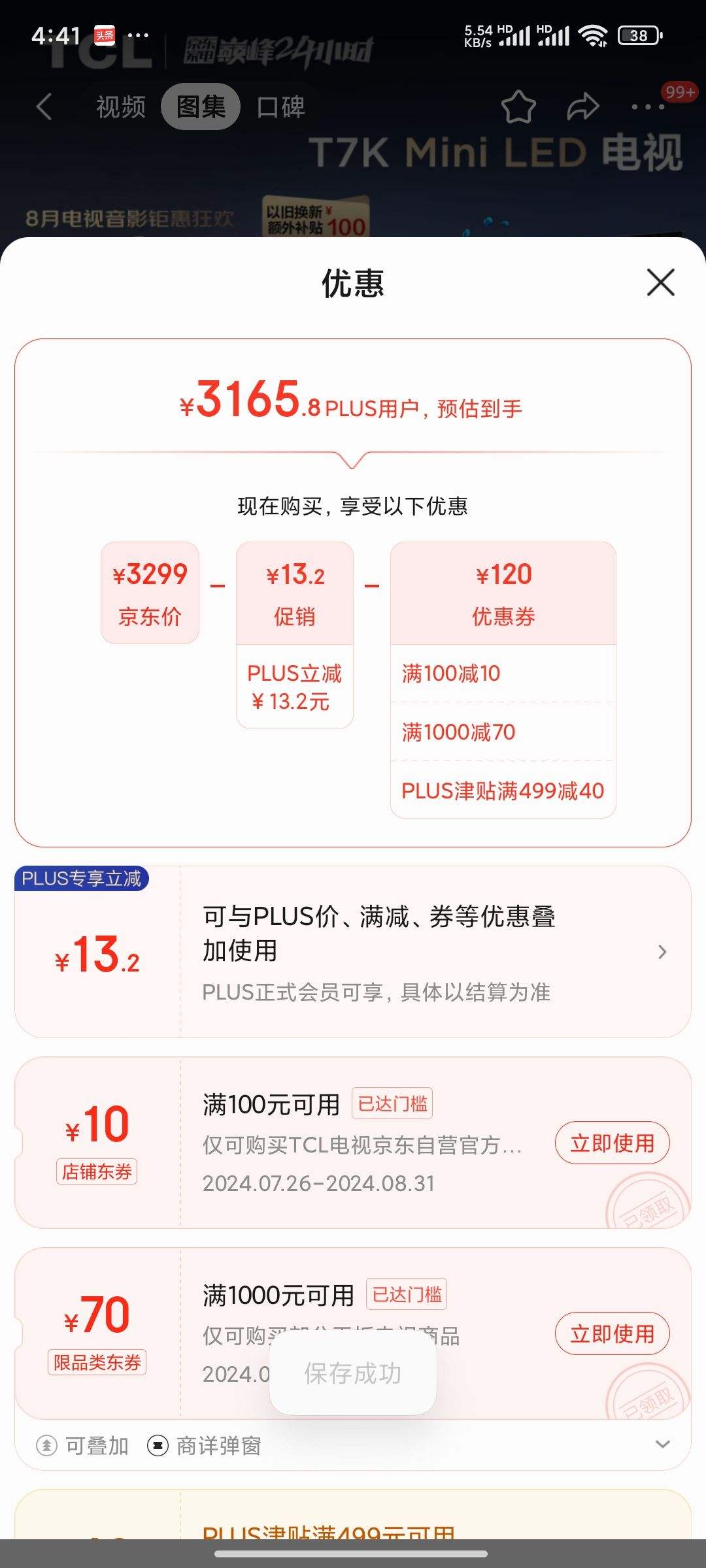 Plus��Ա������ȯ��TCL���� 55T7K 55Ӣ�� Mini LED 384���� XDR 1600nits QLED���ӵ㳬�� 4K ƽ������Ż�֤��