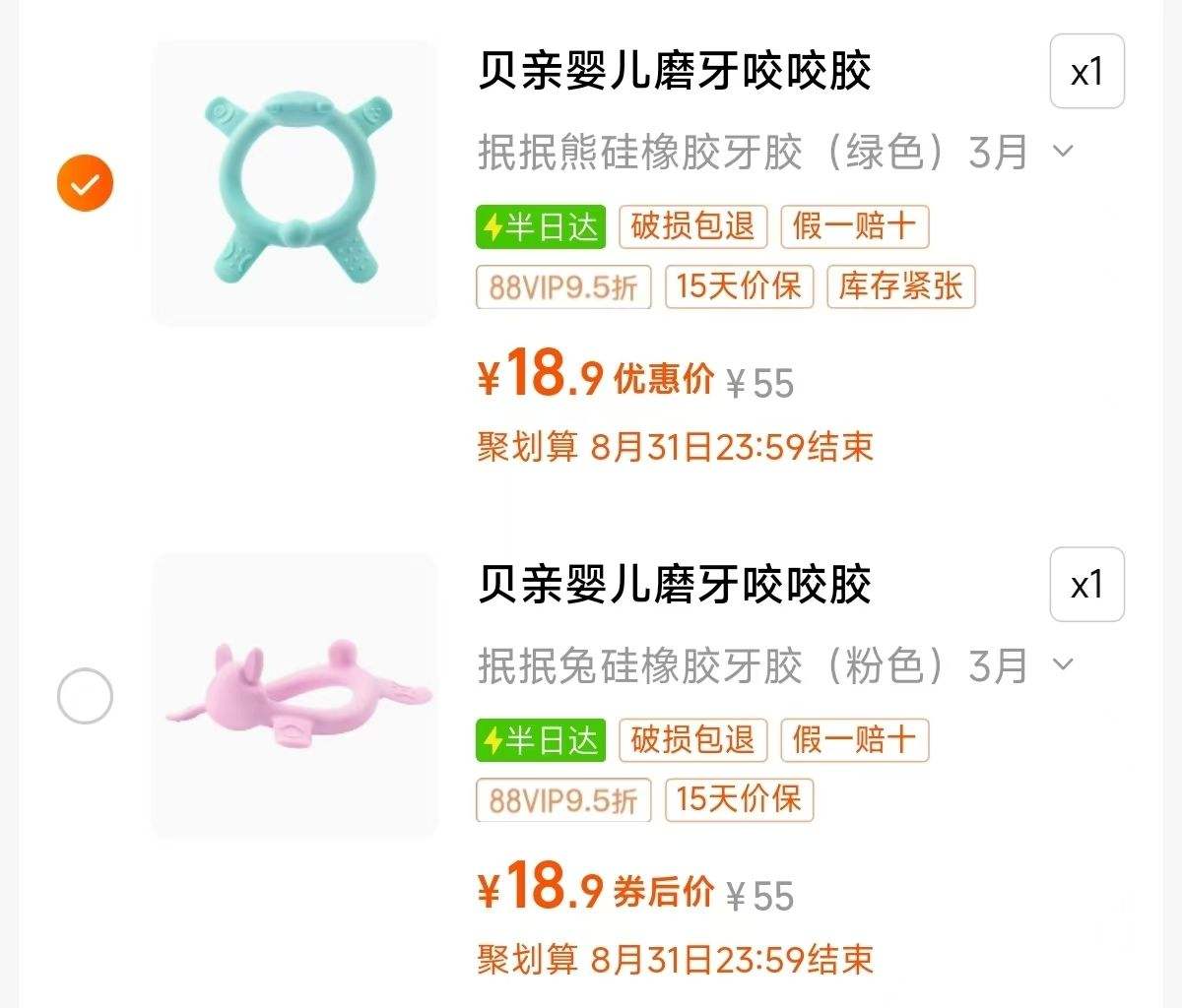 ���׹轺����Ӥ�׶�ĥ����*1�Ż�֤��