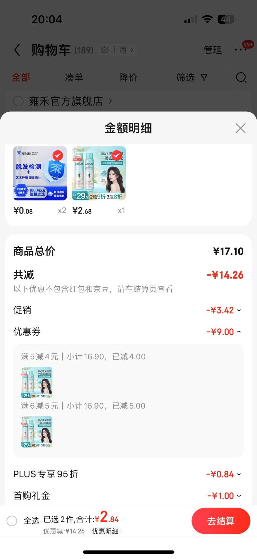 plus������ȯ�������� ȥ�����ɸɷ�����150ml �Ż�֤��