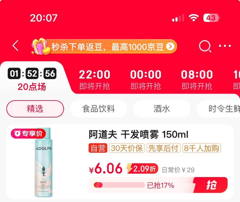 plus������ȯ�������� ȥ�����ɸɷ�����150ml �Ż�֤��