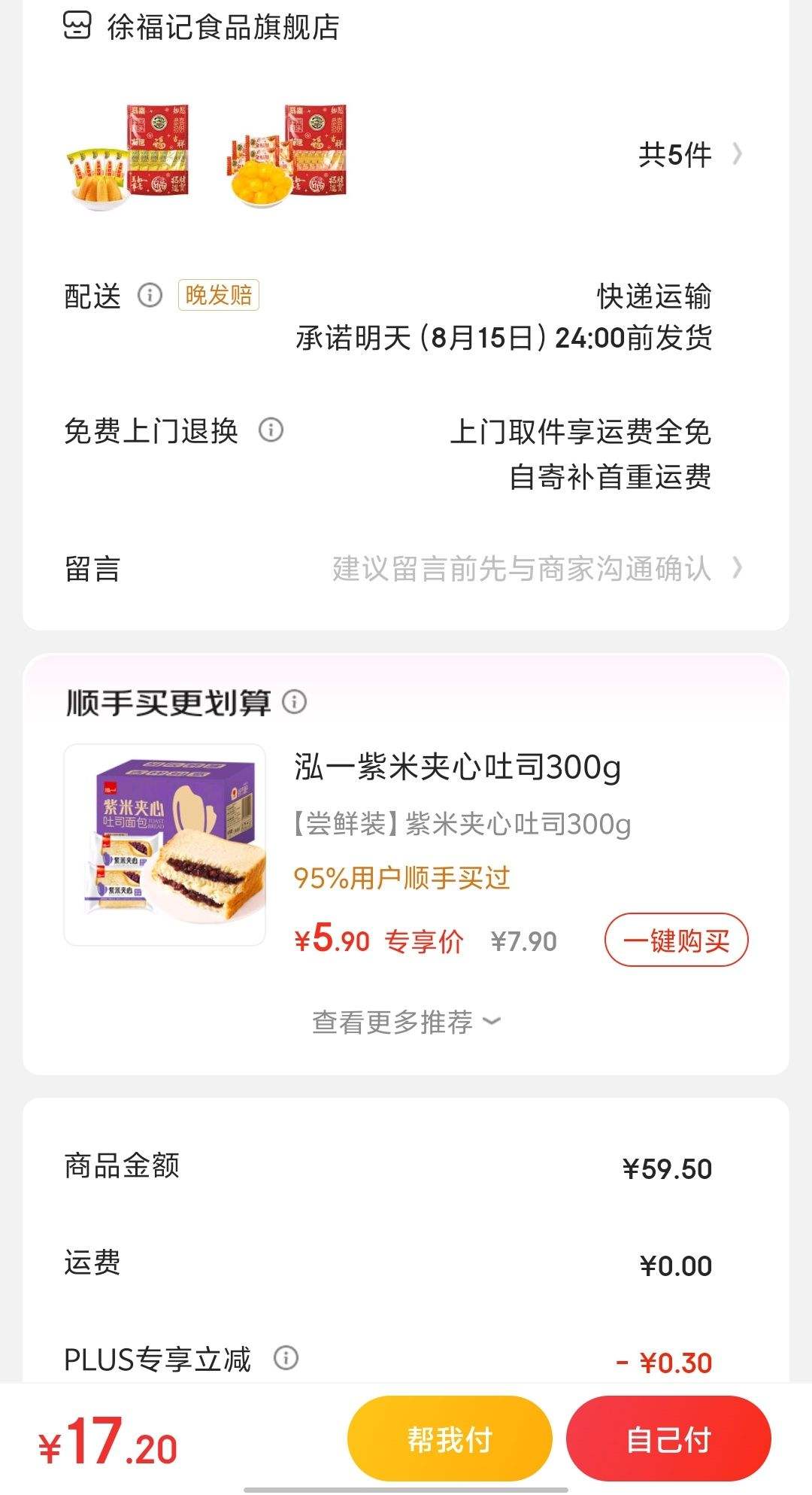 ������Ա���츣���� ԭζ��������200g ������ѡ*5���Ż�֤��