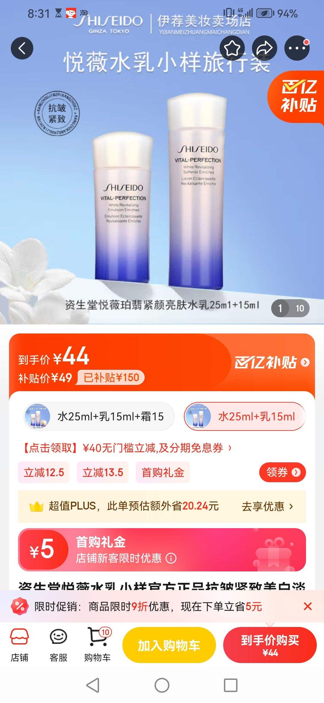 ��������ޱˮ��С���ٷ���Ʒ����������׵�������װŮ����Ʒ ˮ25ml+��15ml�Ż�֤��