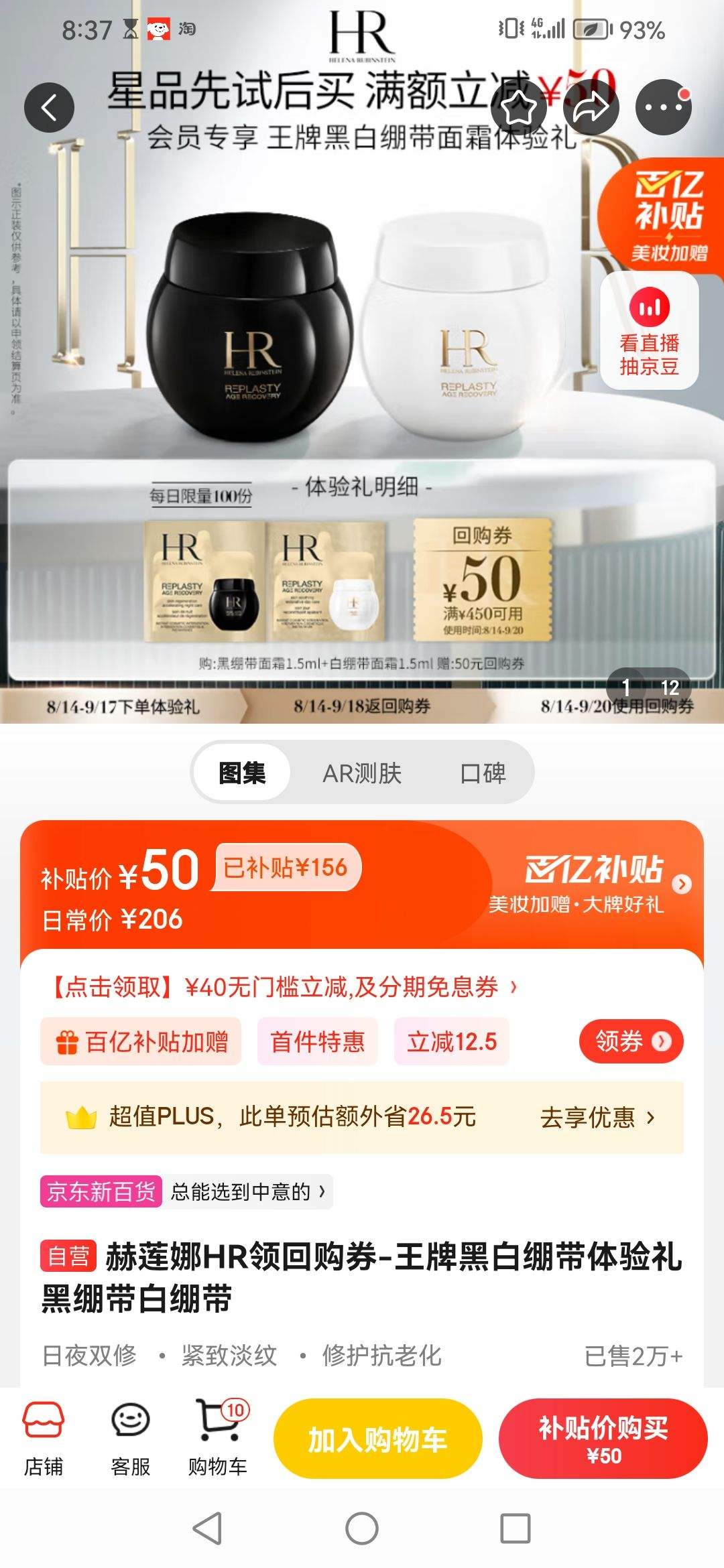 ������HR��ع�ȯ-���ƺڰױ���������ڱ����ױ����Ż�֤��