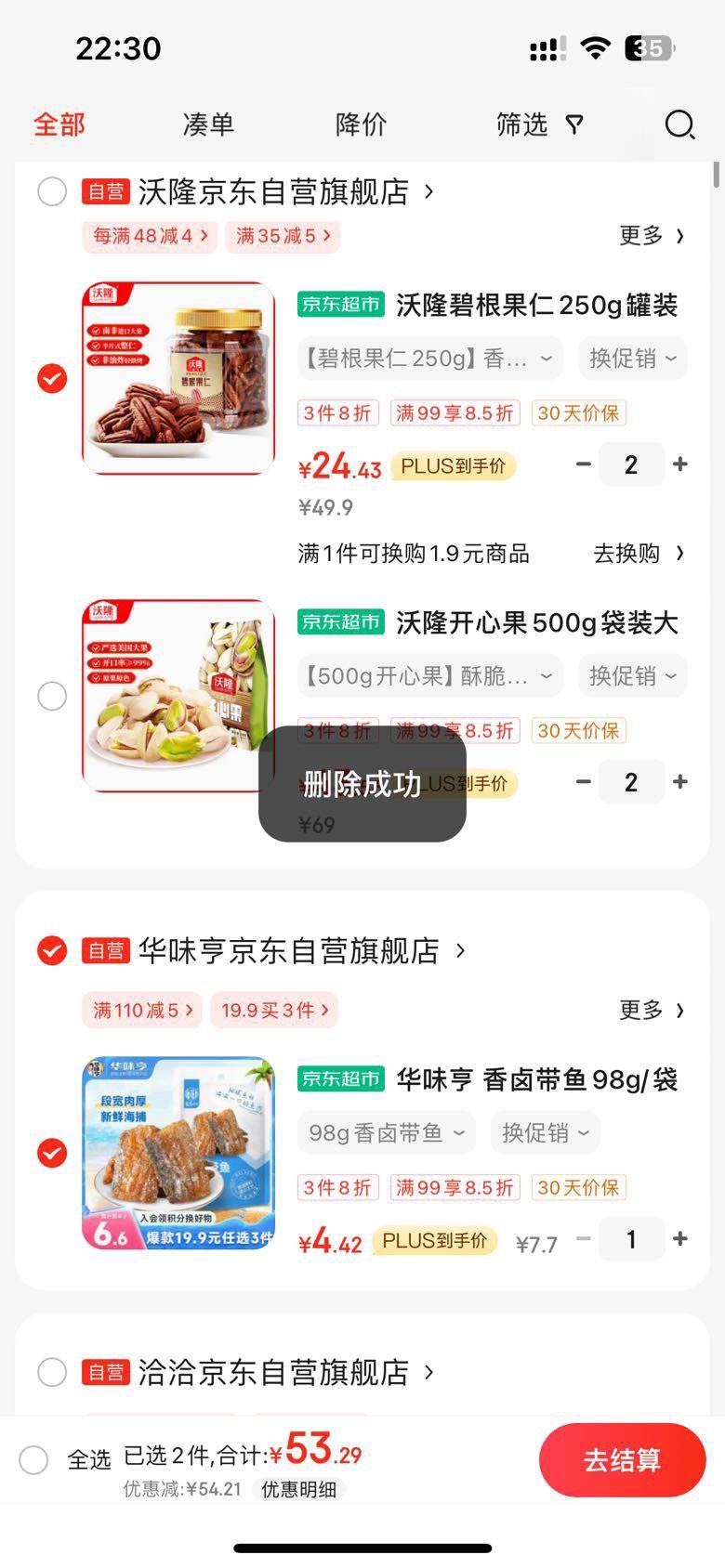 plus��Ա������ȯ��wolong ��¡ olong ��¡ ÿ�ռ�� �̸�����250g*2��+�յ��Ż�֤��