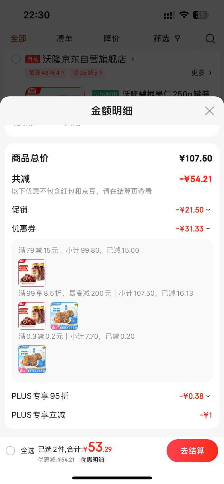 plus��Ա������ȯ��wolong ��¡ olong ��¡ ÿ�ռ�� �̸�����250g*2��+�յ��Ż�֤��