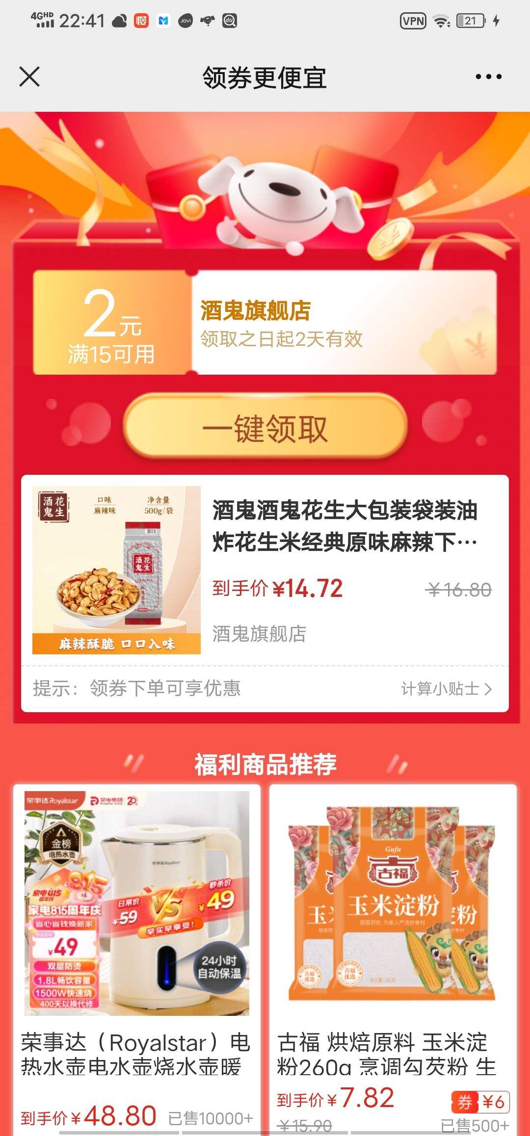 �ƹ��ƹ��������װ��װ��ը�����׾���ԭζ�����¾Ʋ���ʳ������� ����ζ500g�Ż�֤��