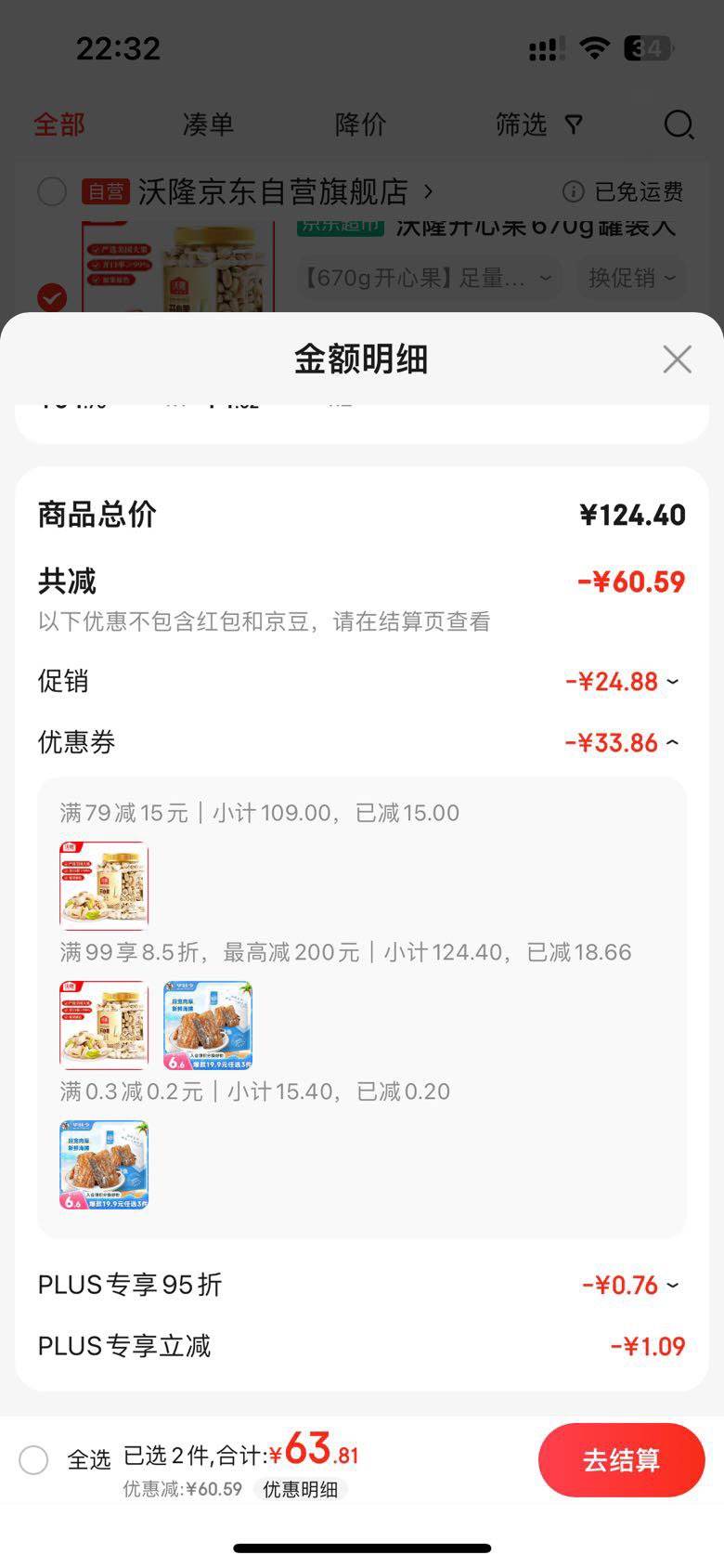 plus��Ա������ȯ��wolong ��¡ ���Ĺ� 670g+�յ��Ż�֤��