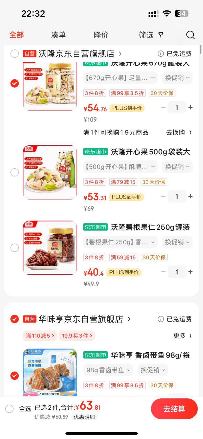 plus��Ա������ȯ��wolong ��¡ ���Ĺ� 670g+�յ��Ż�֤��