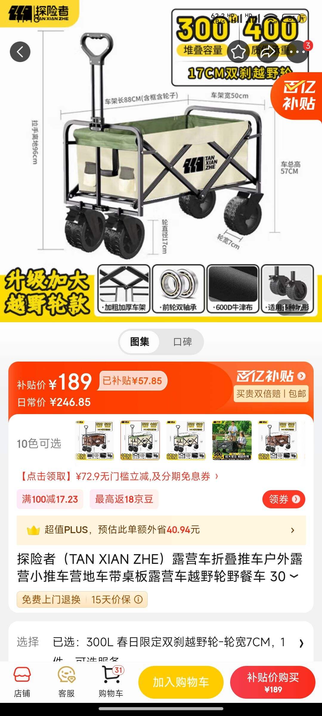 ̽���ߣ�TAN XIAN ZHE���Ƴ������۵�ҰӪ��¶Ӫ���Լ���Ӫ�ر�ЯʽС�Ƴ���̯����Ƴ� ��ɫ�Ż�֤��