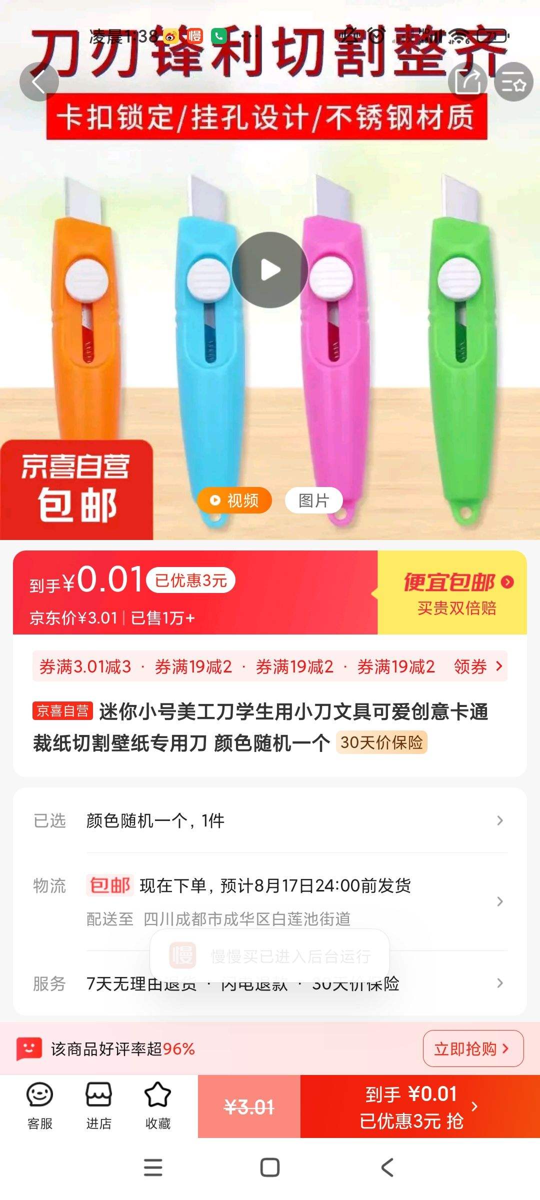 ����С��������ѧ����С���ľ߿ɰ����⿨ͨ��ֽ�и��ֽר�õ� ��ɫ���һ���Ż�֤��