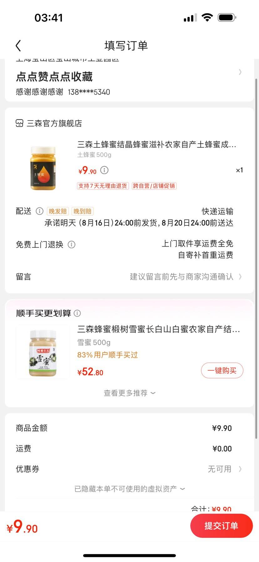 �ٲ�������ɭ�����۽ᾧ �����̲� ũ���Բ� ������ ����ԭ�� ������500g�Ż�֤��