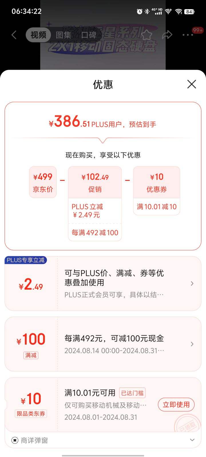 ���루Lenovo��1TB �ƶ�Ӳ�̹�̬(PSSD) ZX1 Type-c USB3.1˫�ӿ� ����560MB/s �ֻ�ֱ�� ���� ��ɫ�Ż�֤��